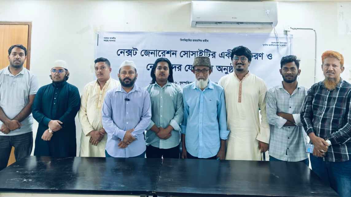 বিপ্লবী পরিষদে অঙ্গীভূত হলো এনজিএসের ৩০০ সংগঠক