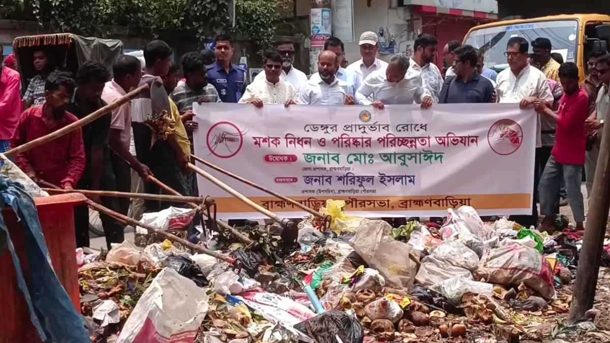 নির্দিষ্ট জায়গায় ময়লা ফেলার আহ্বান ব্রাহ্মণবাড়িয়ার ডিসির 