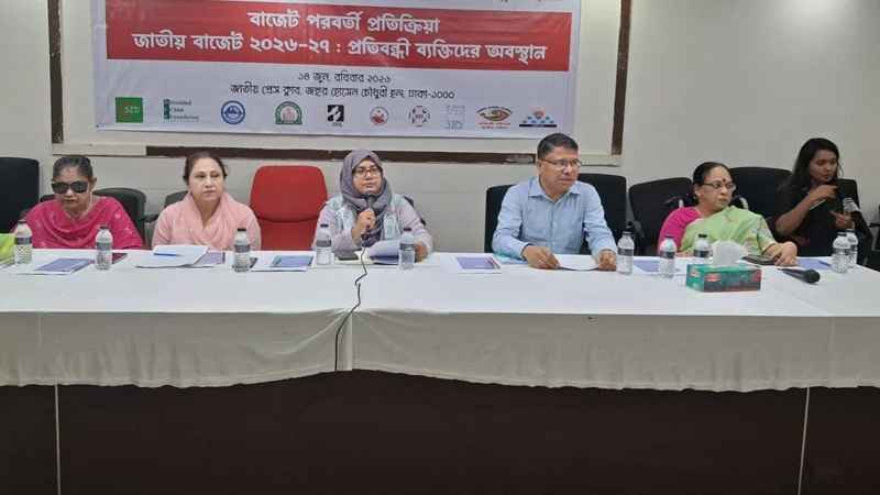 প্রতিবন্ধী খাতে বাজেট পুনর্বিবেচনা চায় ১৪ সংগঠন