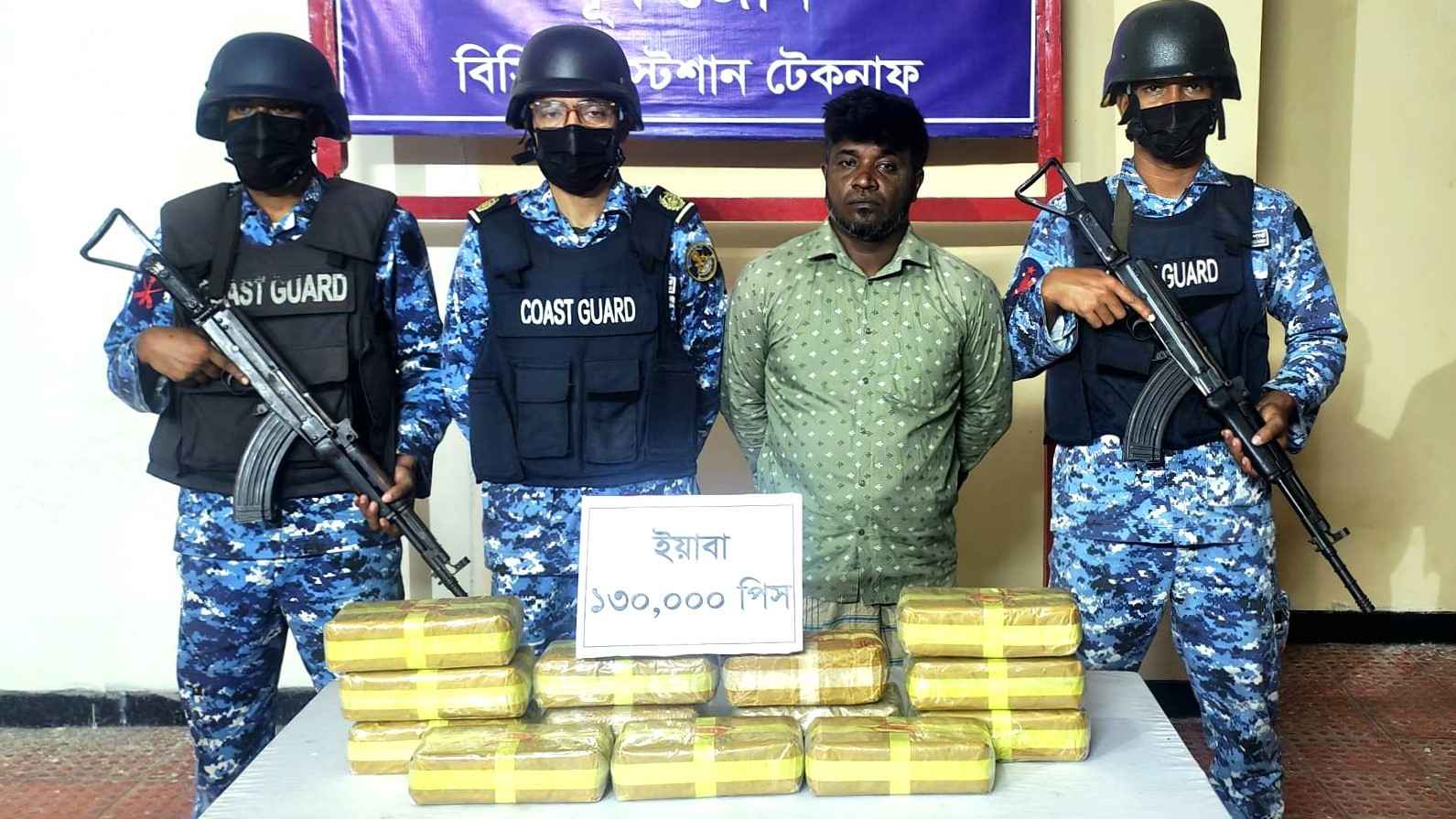 টেকনাফে ৬ কোটি ৫০ লাখ টাকার ইয়াবাসহ মাদক কারবারি আটক