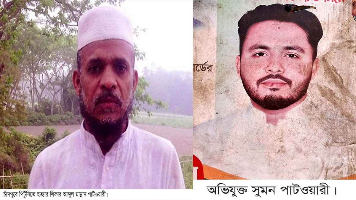 চাঁদপুরে পিটুনিতে আহত বৃদ্ধের মৃত্যু, অভিযুক্ত ছাত্রদল নেতা সুমন পলাতক