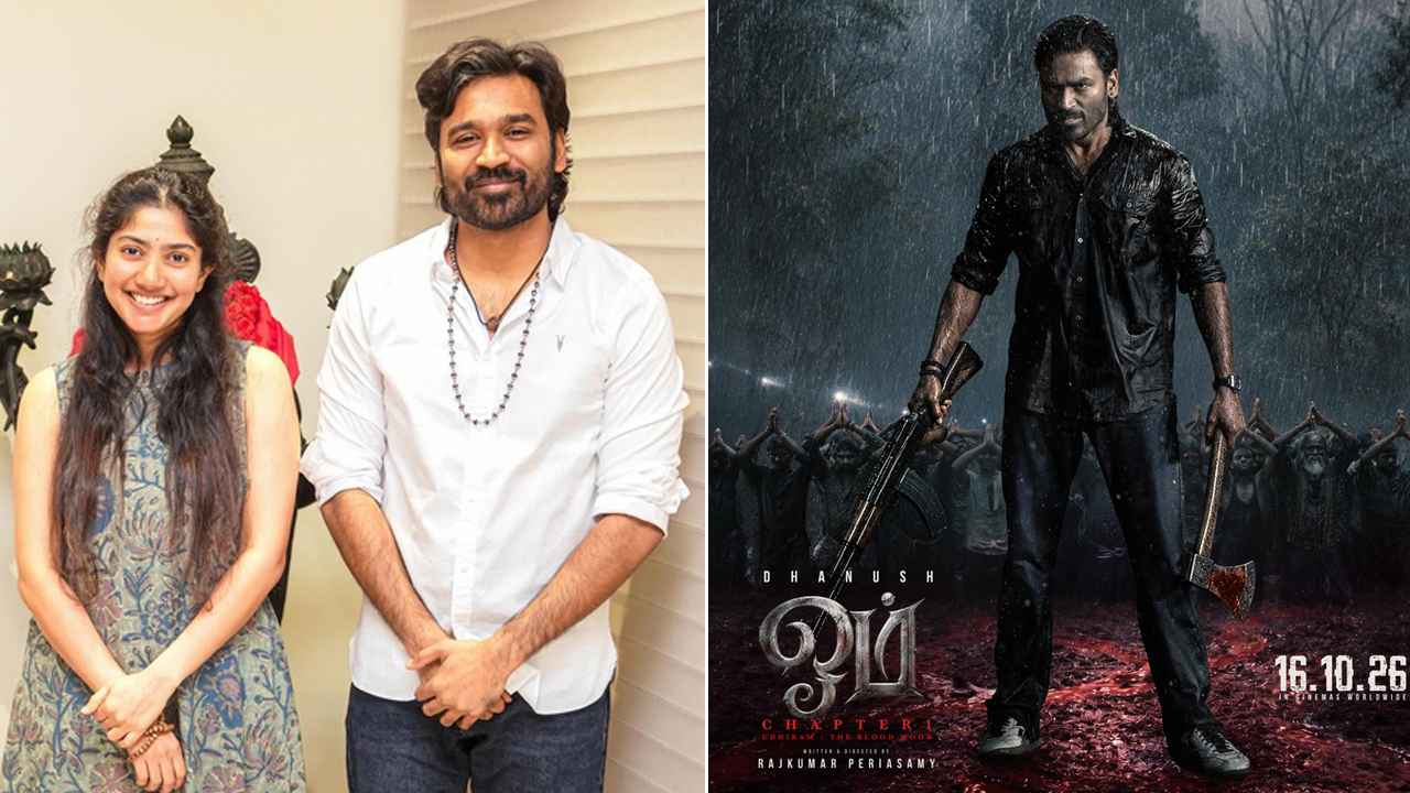 ‘ওম’-এর ফার্স্ট লুক প্রকাশ, ৮ বছর পর ফিরছেন ধানুশ-সাই পল্লবী