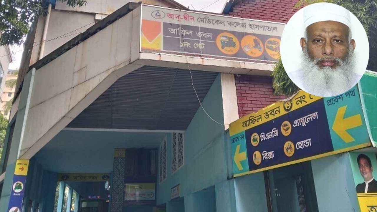 Ad din hospital
