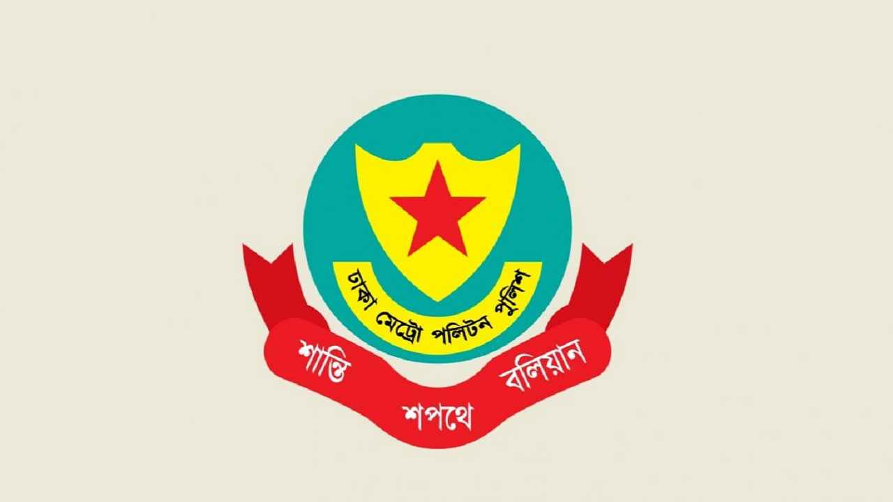 ট্রাফিক পুলিশকে মারধর, নারীসহ ৩ জনের সাজা