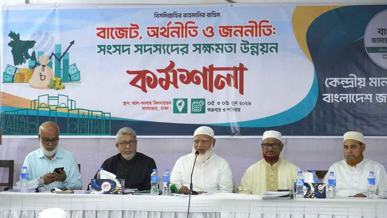 এমপিদের প্রতিটি সিদ্ধান্ত ও বক্তব্য হতে হবে গণমুখী: শফিকুর রহমান