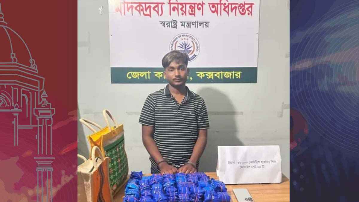 কক্সবাজারে ৩৮ হাজার ইয়াবাসহ যুবক আটক