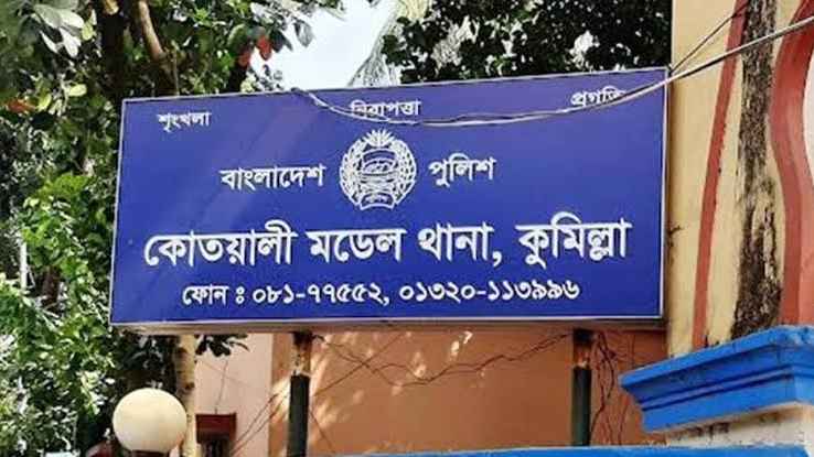তদন্ত প্রতিবেদন দাখিলে বিলম্ব হওয়ায় থানাকে আদালতের তাগিদ