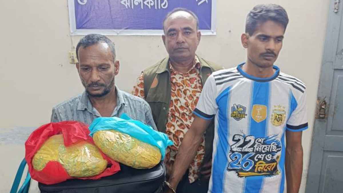 ঝালকাঠিতে এক কেজি গাঁজাসহ গ্রেফতার ২