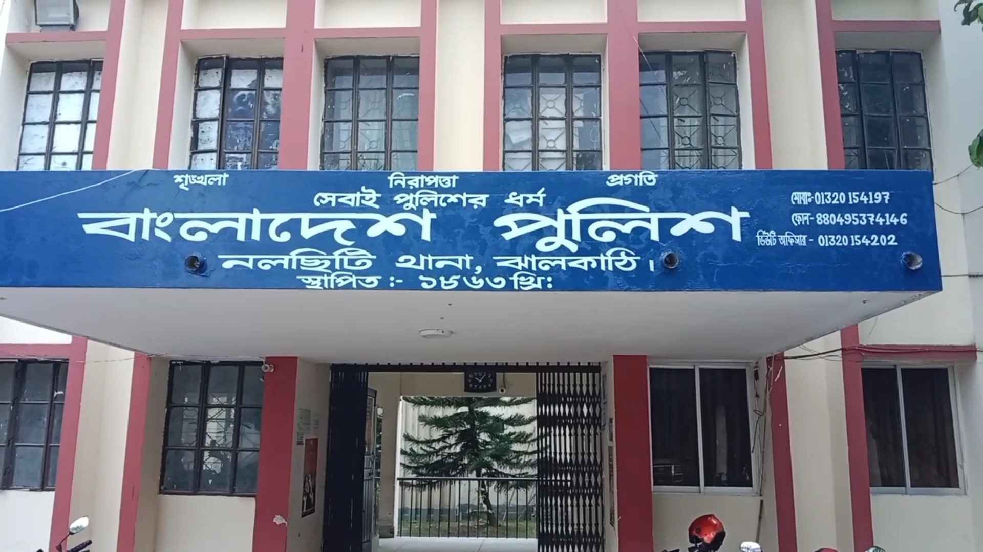 নলছিটিতে দম্পতিকে মারধর ও ঘর ভাঙচুরের অভিযোগ
