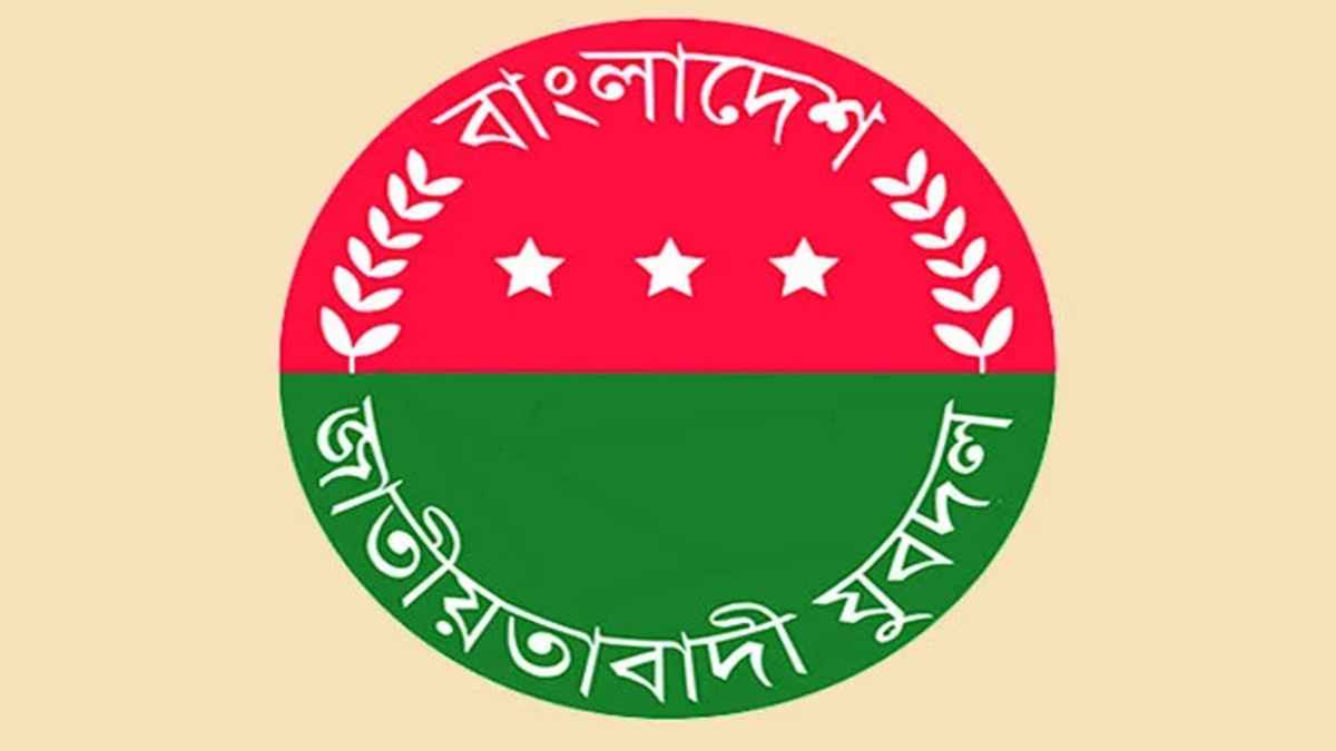 যুবদলের ১৫১ সদস্য বিশিষ্ট পূর্ণাঙ্গ কমিটি ঘোষণা, ঠাঁই পেলেন যারা