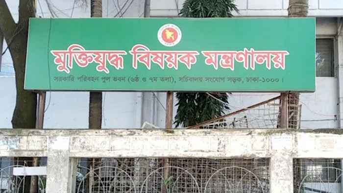 মুক্তিযোদ্ধাদের জন্য ইস্কাটনে বহুতল ভবন নির্মাণের সিদ্ধান্ত