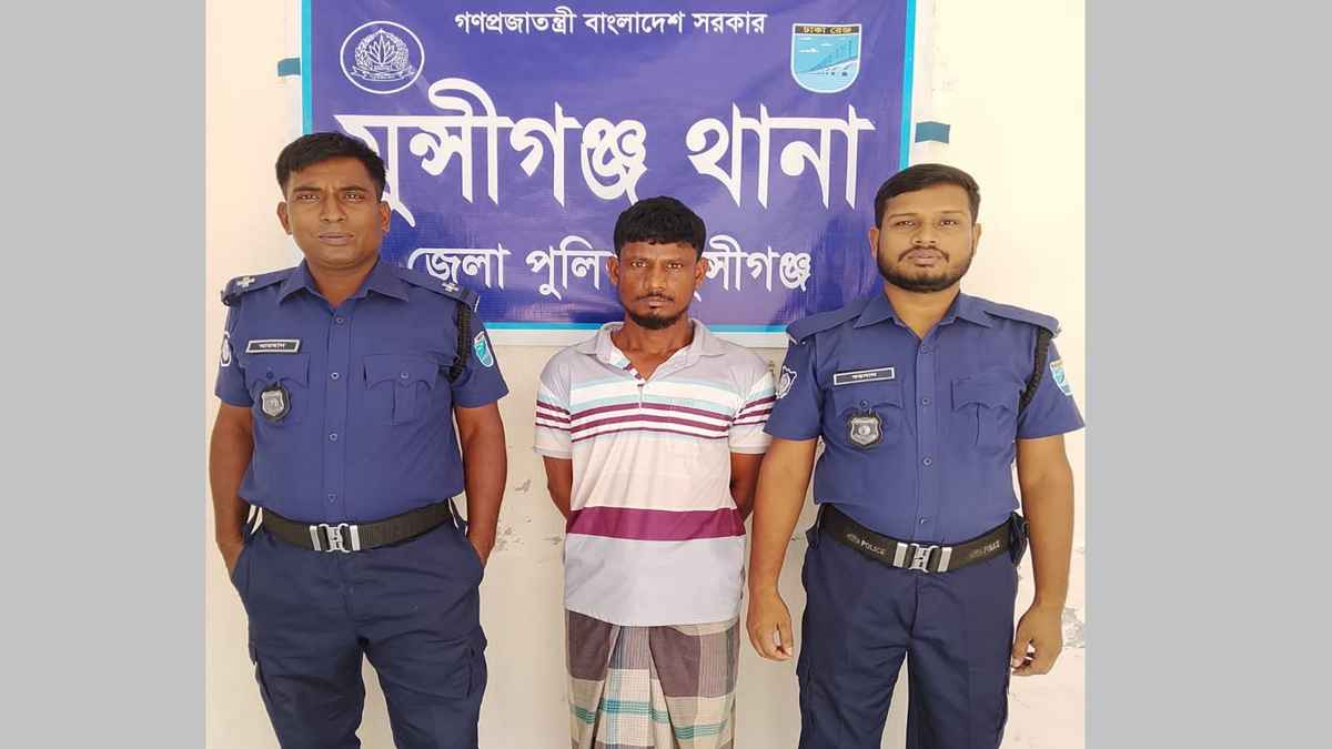 মুন্সিগঞ্জে বিয়ের প্রলোভনে কিশোরীকে ধর্ষণের অভিযোগ, যুবক কারাগারে