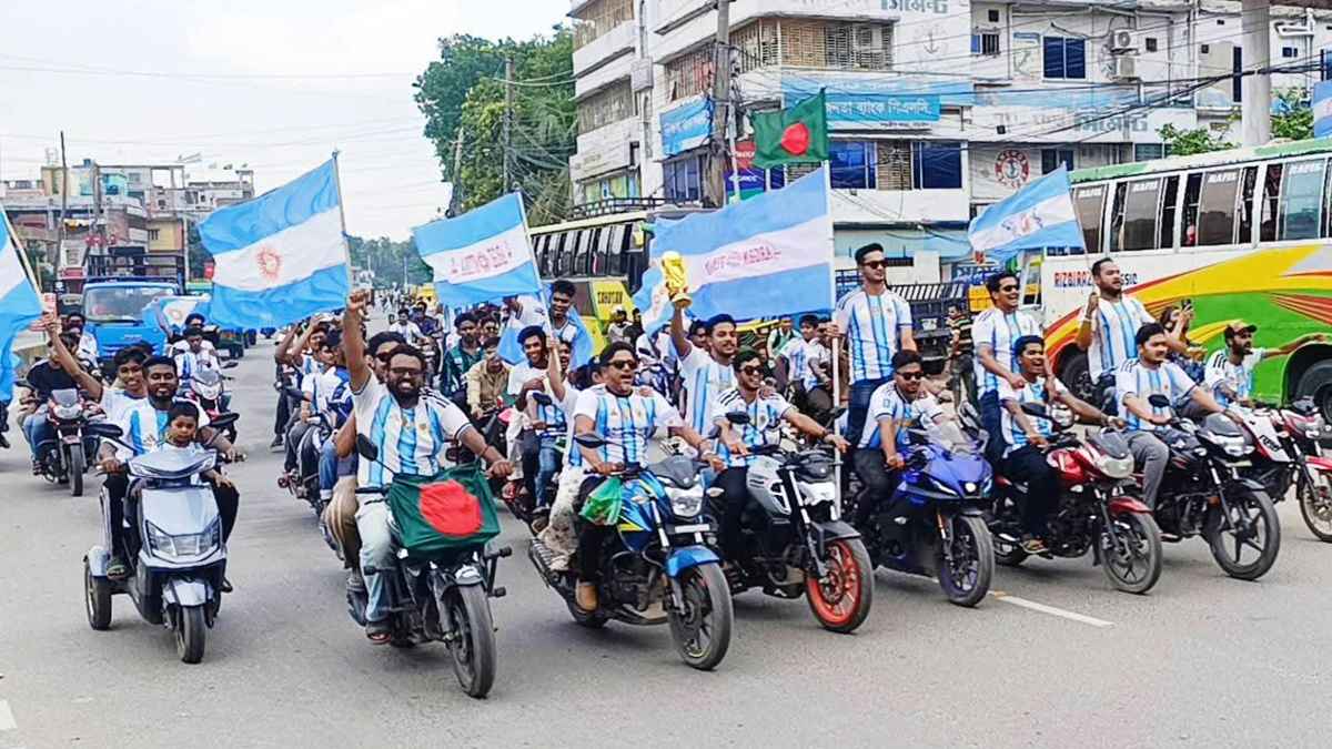 নড়াইলে আর্জেন্টিনা সমর্থকদের মোটরসাইকেল শোভাযাত্রা ও আনন্দ মিছিল