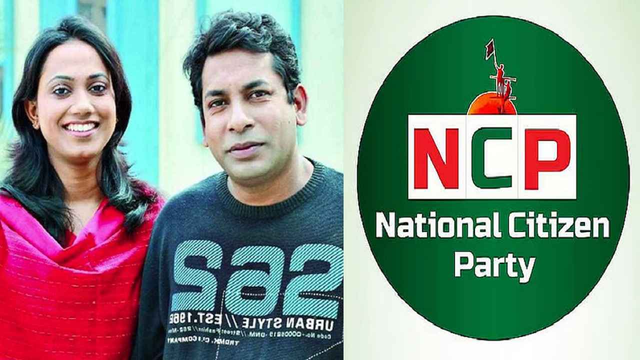 কলকাতায় মোশাররফ করিমকে হেনস্তায় এনসিপির নিন্দা ও তিন দফা দাবি