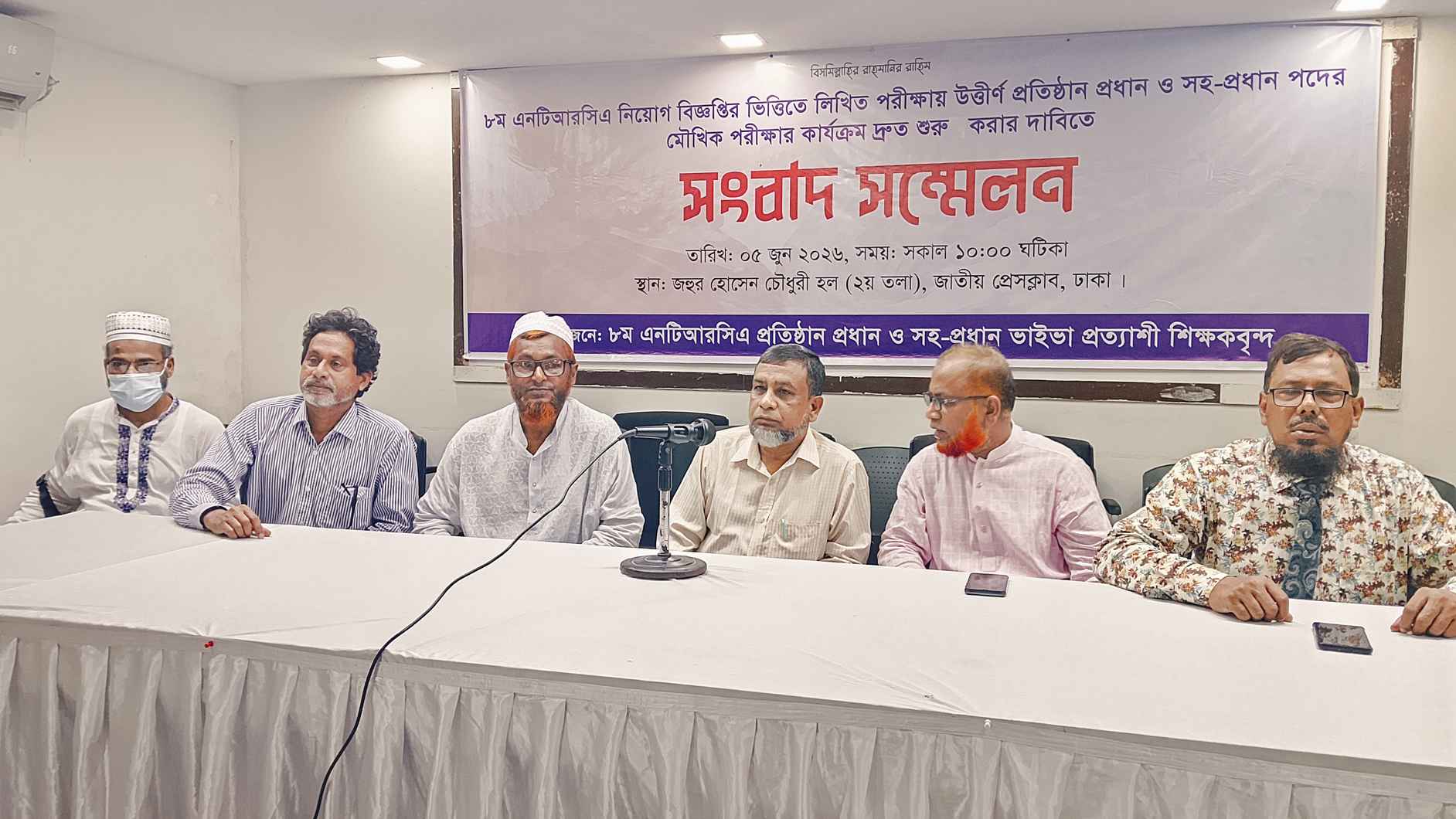 এনটিআরসিএর মৌখিক পরীক্ষা দ্রুত শুরু করার দাবি