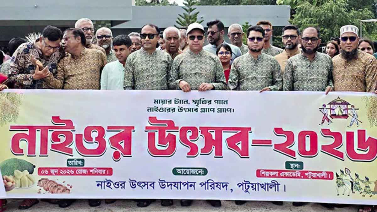পটুয়াখালীতে ‘নাইওর উৎসব’ শুরু