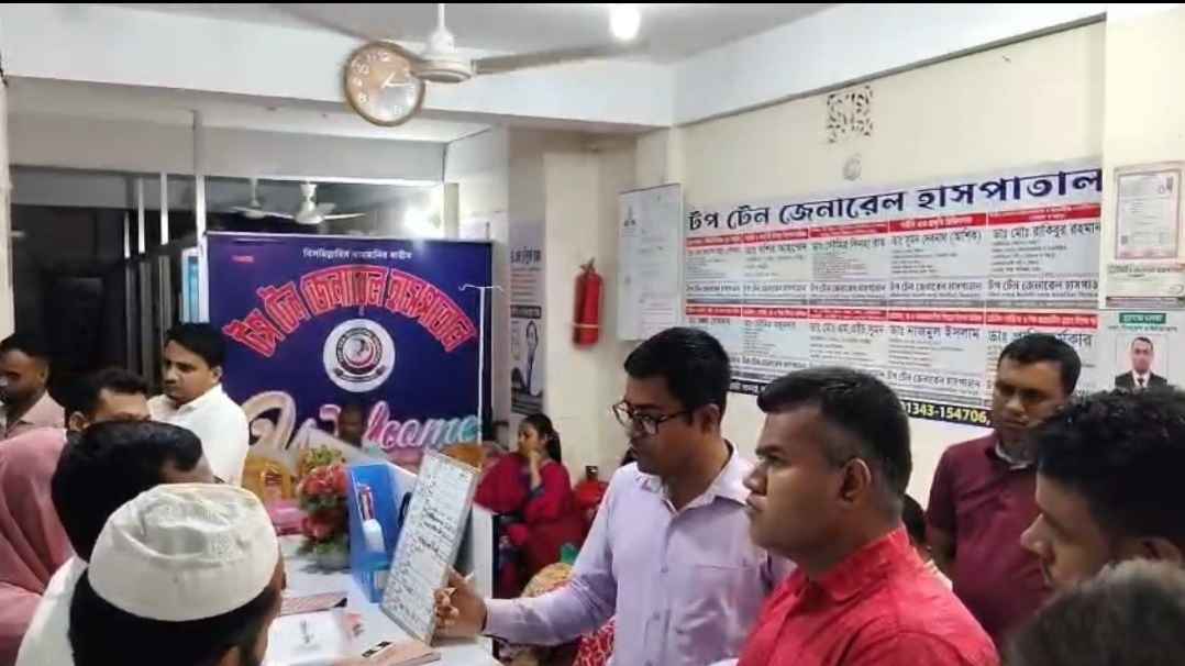 পিরোজপুরে বেসরকারি হাসপাতালকে ২০ হাজার টাকা জরিমানা