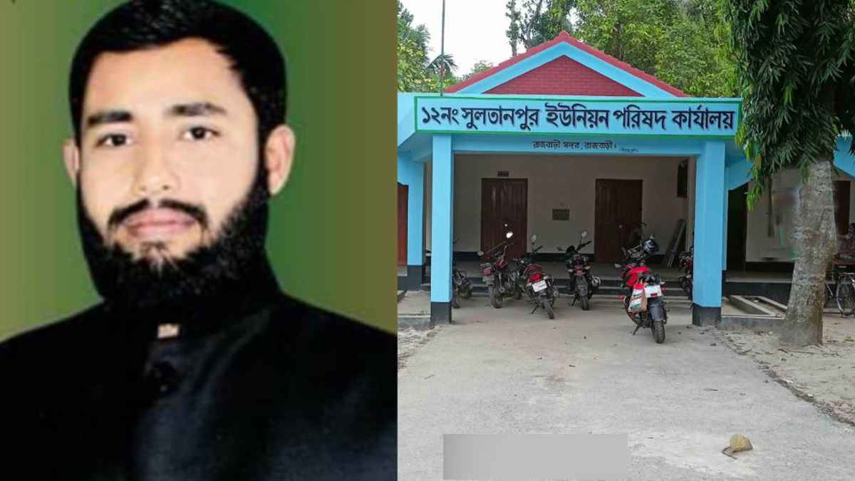 রাজবাড়ী সদর উপজেলার ইউপি চেয়ারম্যান আশিকুর রহমান সাময়িক বরখাস্ত