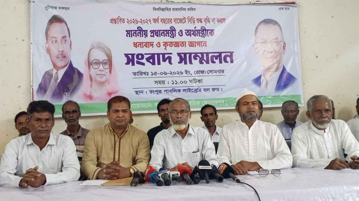 বাজেটে সন্তোষ প্রকাশ, প্রধানমন্ত্রীকে ধন্যবাদ বিড়ি শ্রমিক ফেডারেশনের
