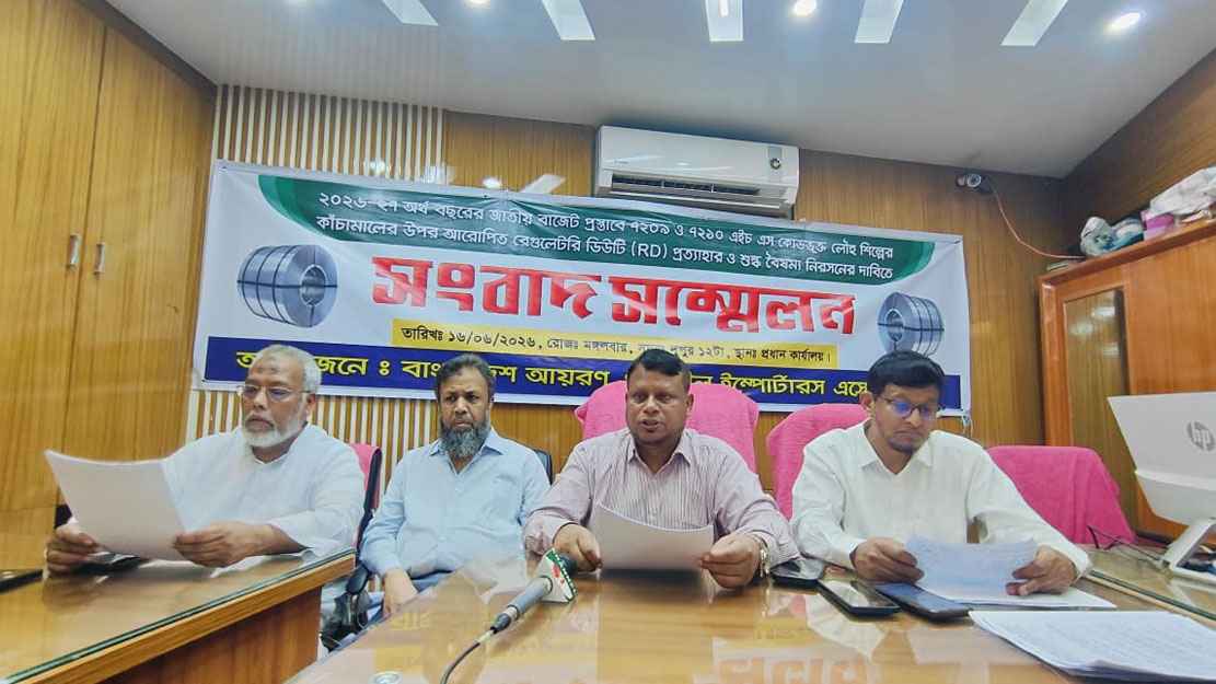 লোহা ও ইস্পাত শিল্পের কাঁচামালে আরডি প্রত্যাহারের দাবি