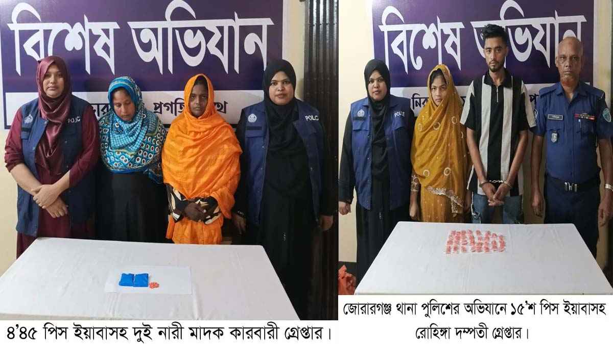 মিরসরাইয়ে তিন নারী মাদক কারবারিসহ গ্রেফতার ৫