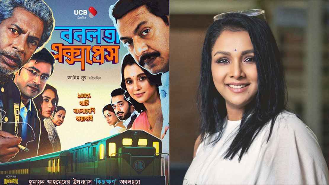 ছাড়পত্র পাওয়া ছবি প্রদর্শনে বাধার অধিকার কারও আছে— প্রশ্ন রুনা আছে