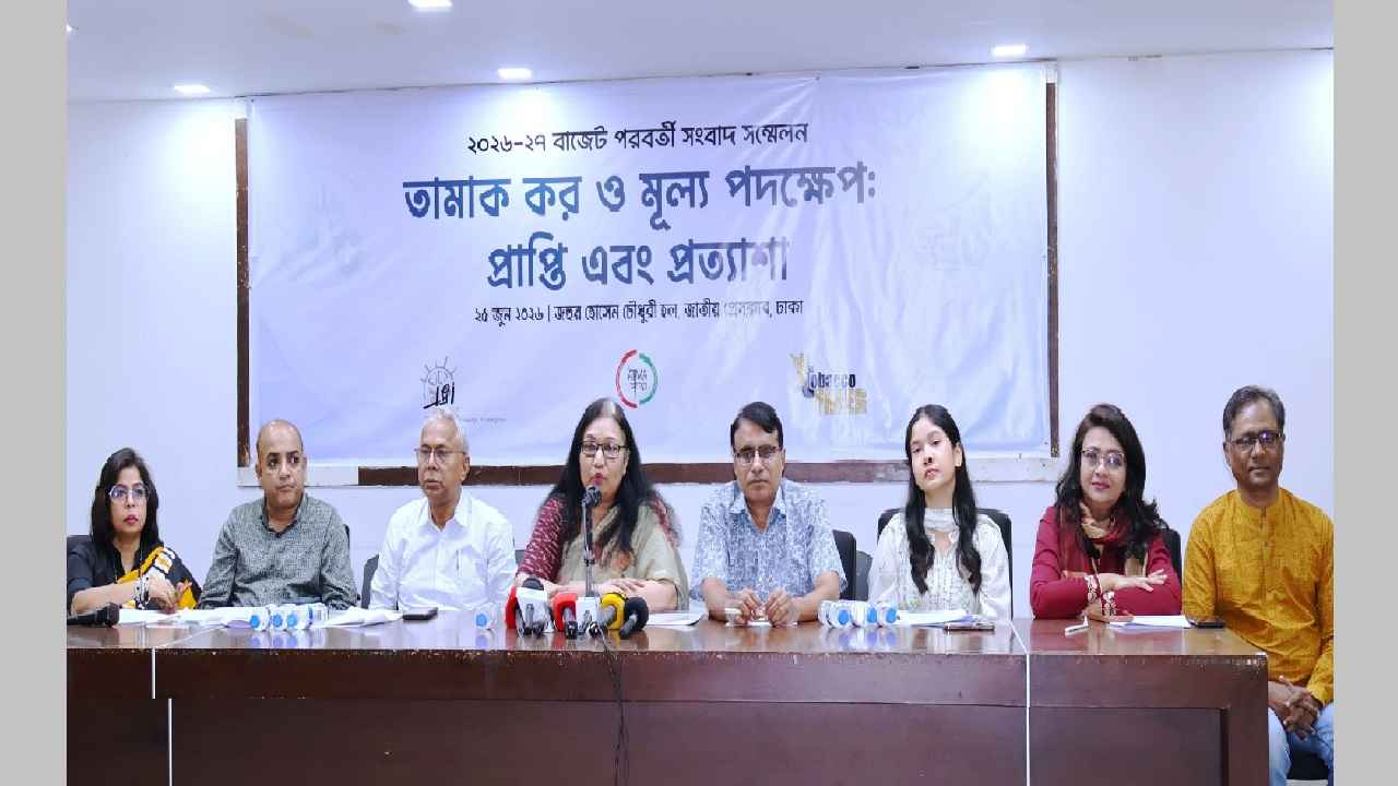 কর বৃদ্ধির বদলে তামাক কোম্পানিকে মুনাফার সুযোগ দেওয়া হয়েছে