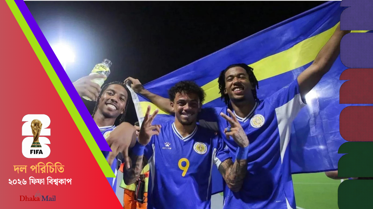 দেড় লাখ জনসংখ্যার ক্ষুদ্র দ্বীপ বিশ্বমঞ্চে, কুরাসাও সম্পর্কে মজার কিছ