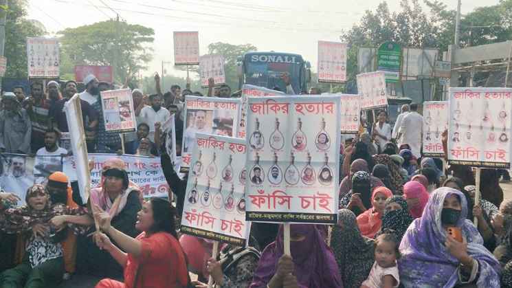 মাদারীপুরে ব্যবসায়ী হত্যার বিচার দাবিতে মহাসড়ক অবরোধ, বিক্ষোভ