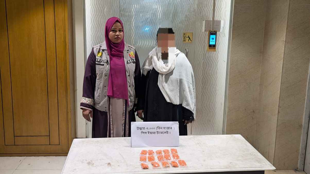 পলাতক নারী মাদক কারবারি ইয়াবাসহ গ্রেফতার