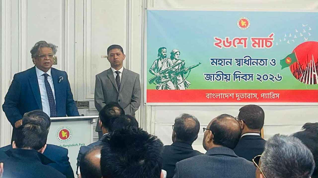 স্বাধীনতা দিবসে ফ্রান্সে বাংলাদেশ দূতাবাসের বর্ণাঢ্য আয়োজন
