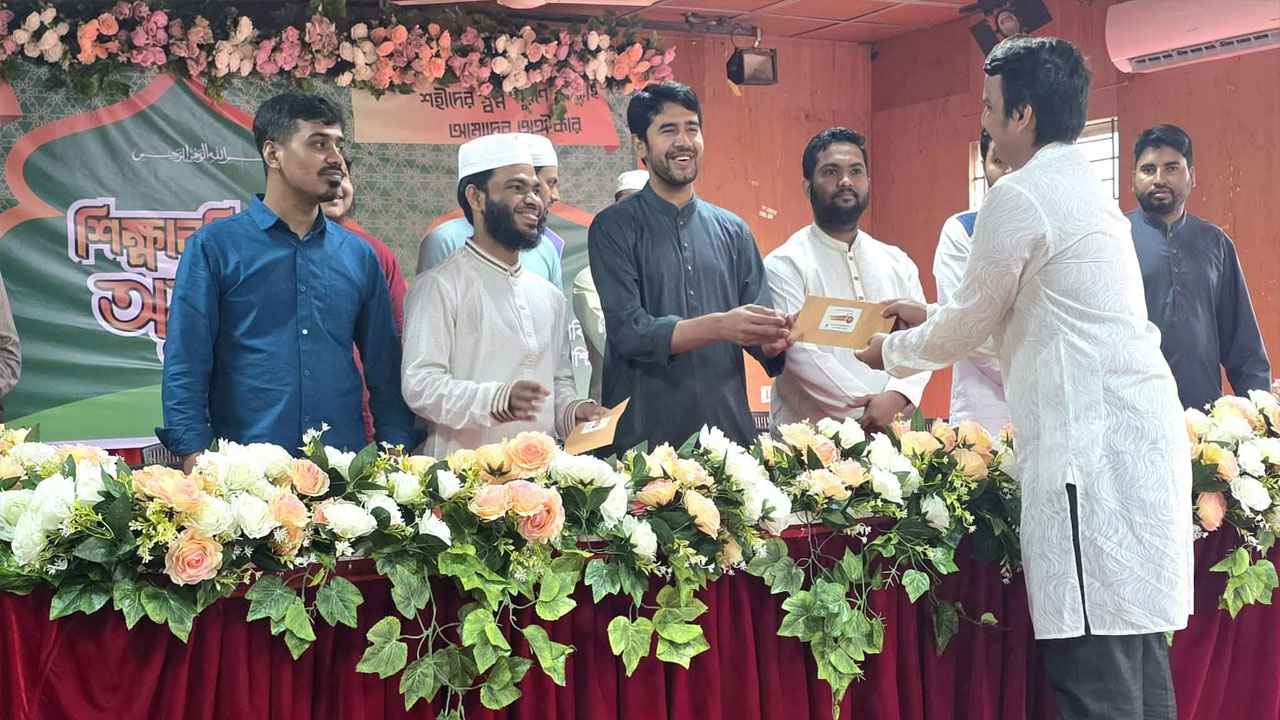 ২২৫ শিক্ষার্থীকে শিক্ষাবৃত্তি দিল ঢাকা মহানগরী পশ্চিম শিবির