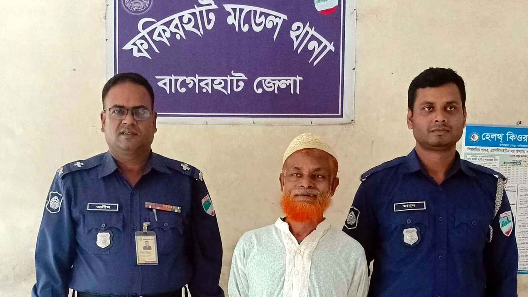 ফকিরহাটে শিশু ধর্ষণ মামলার আসামি গ্রেফতার