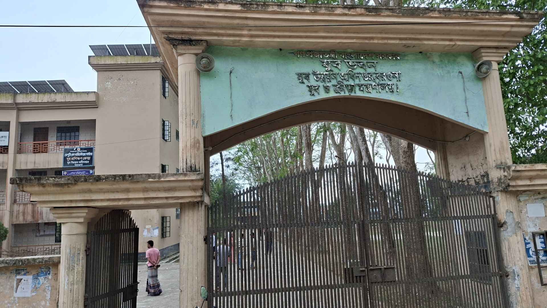 বরগুনায় যুব উন্নয়ন প্রশিক্ষণ কেন্দ্রে দুর্নীতি-অনিয়মের অভিযোগ