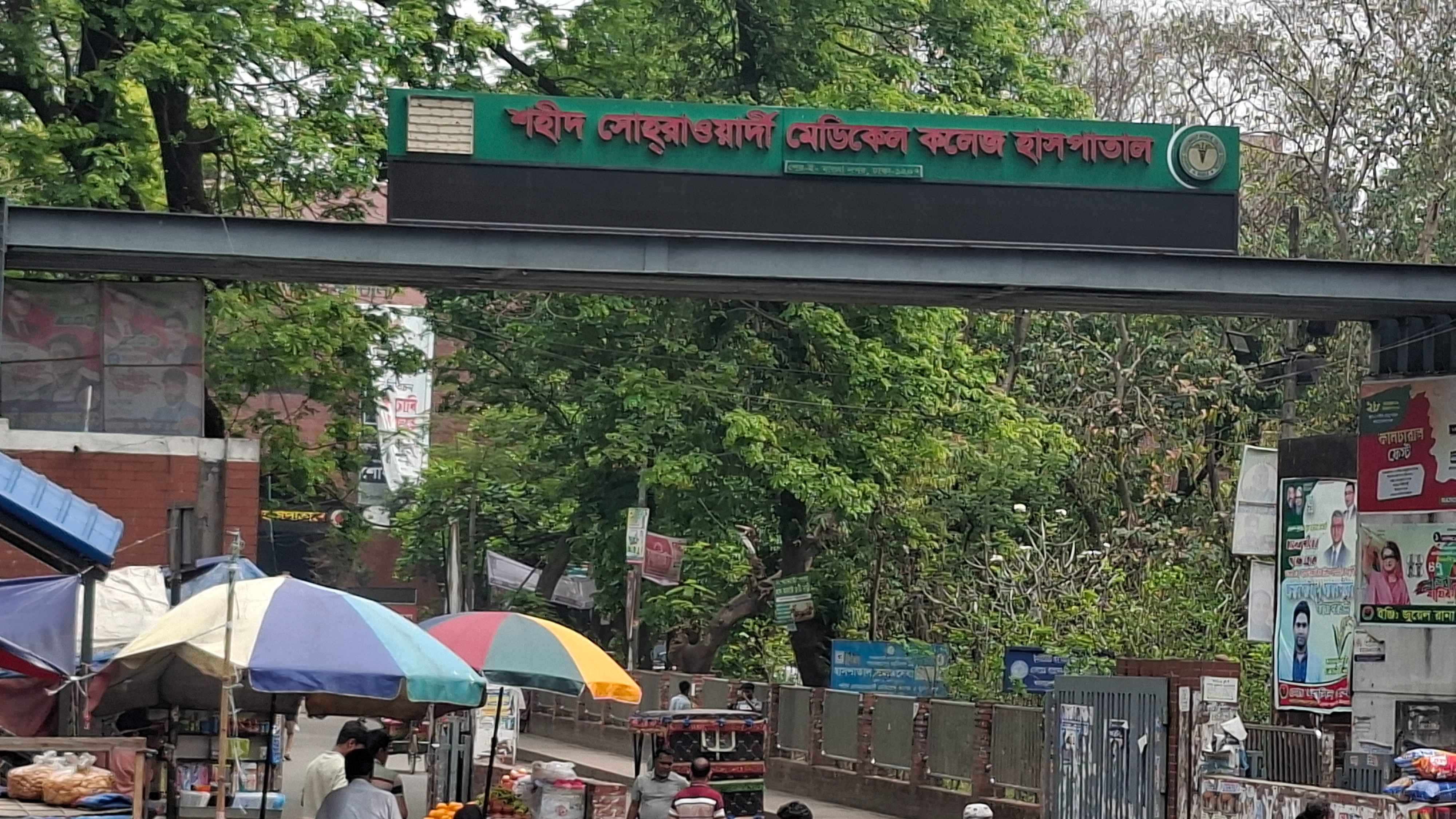 মোটরসাইকেল দুর্ঘটনায় আহত হয়ে ৯ জন সোহরাওয়ার্দী হাসপাতালে