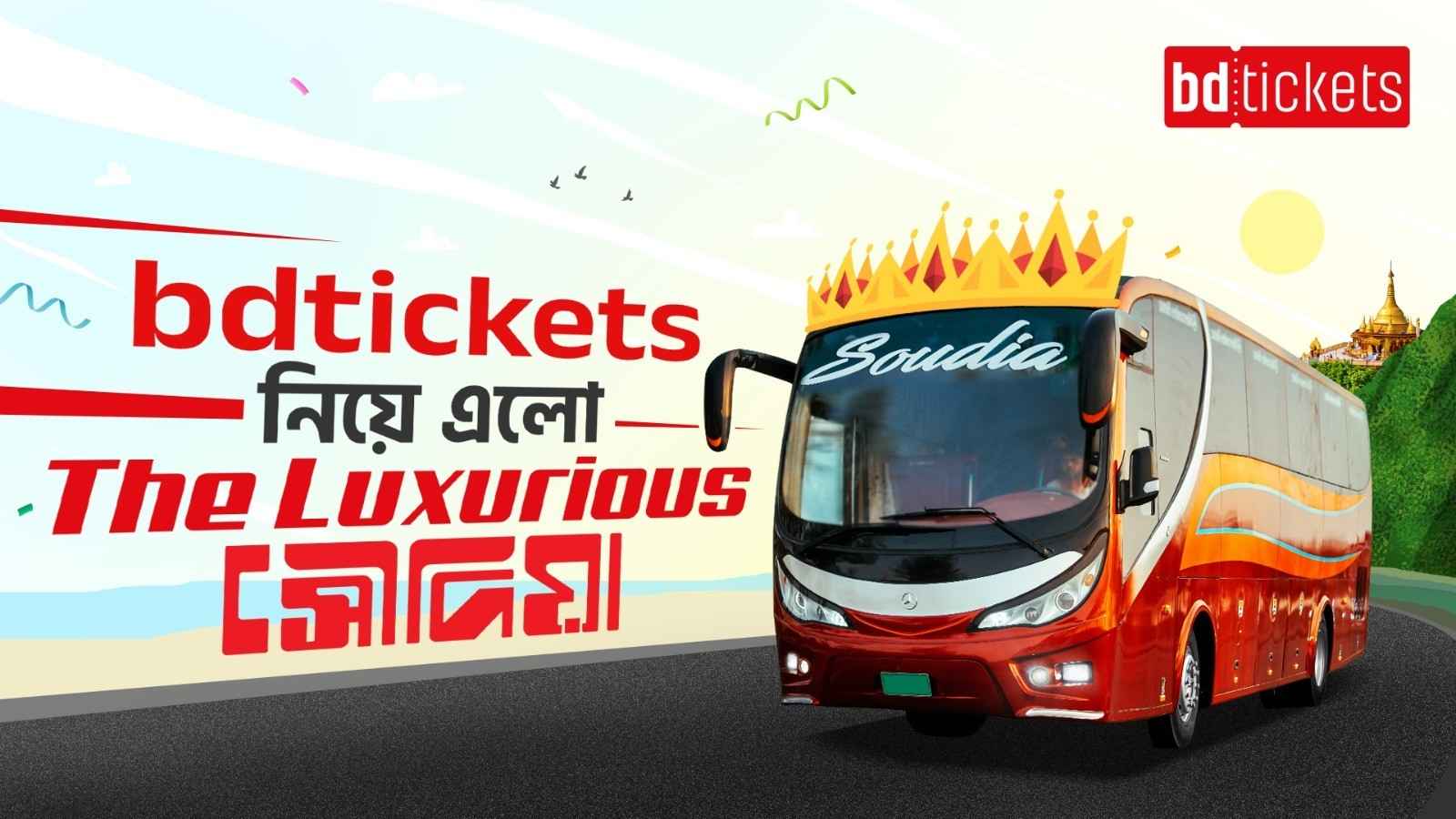 বিডিটিকেটসে পাওয়া যাচ্ছে সৌদিয়া বাসের টিকেট