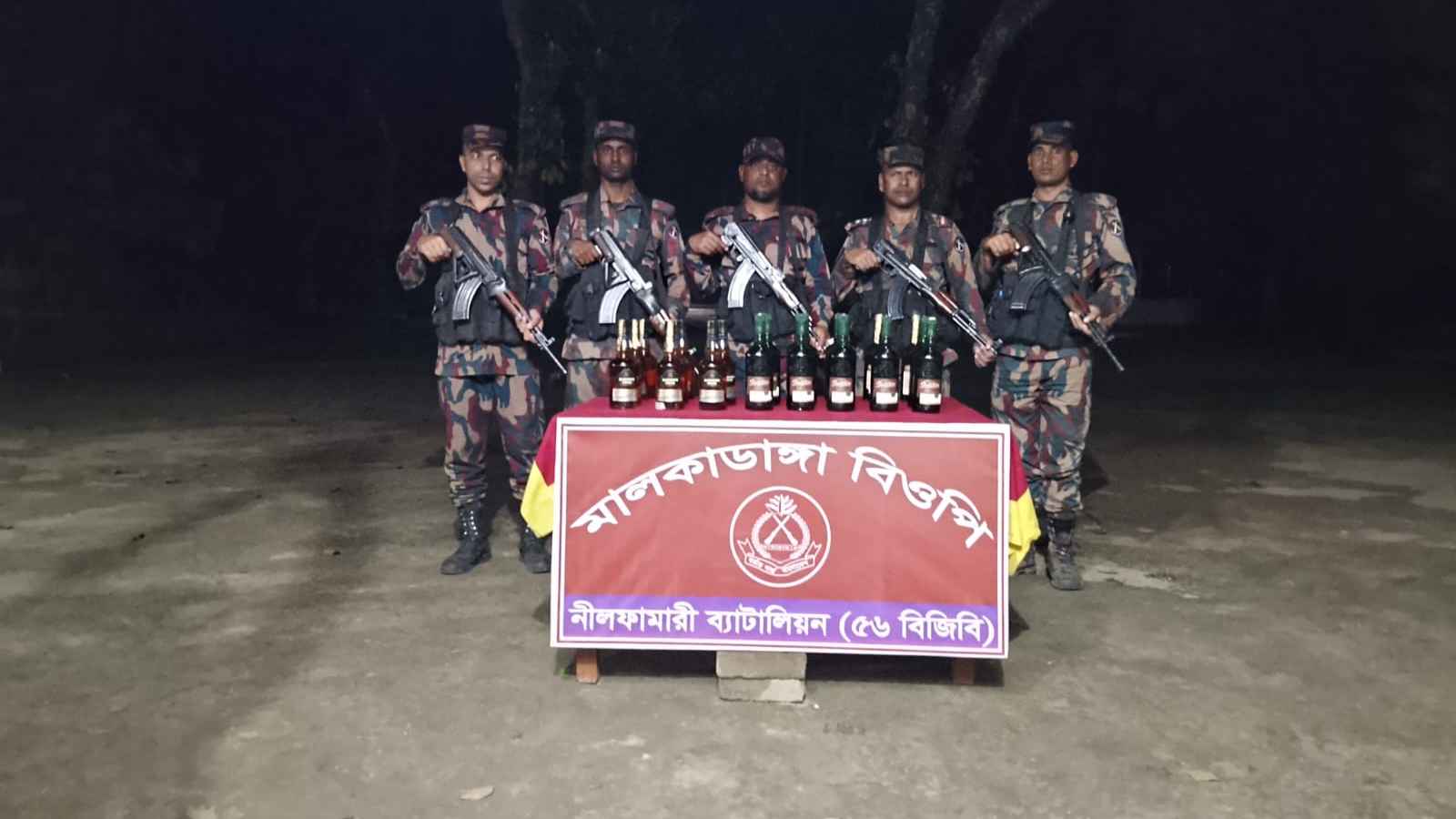 পঞ্চগড় সীমান্তে বিজিবির অভিযানে ২৫ বোতল ভারতীয় মদ জব্দ