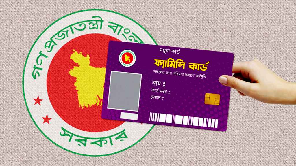 নাটোরে ৩৭৮ নারী প্রধান পরিবার পাচ্ছেন ফ্যামিলি কার্ডের সুবিধা