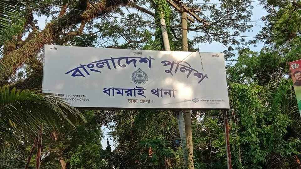 ধামরাইয়ে যুবককে পিটিয়ে হত্যার অভিযোগ, শ্বশুর-শ্যলকসহ আটক ৫