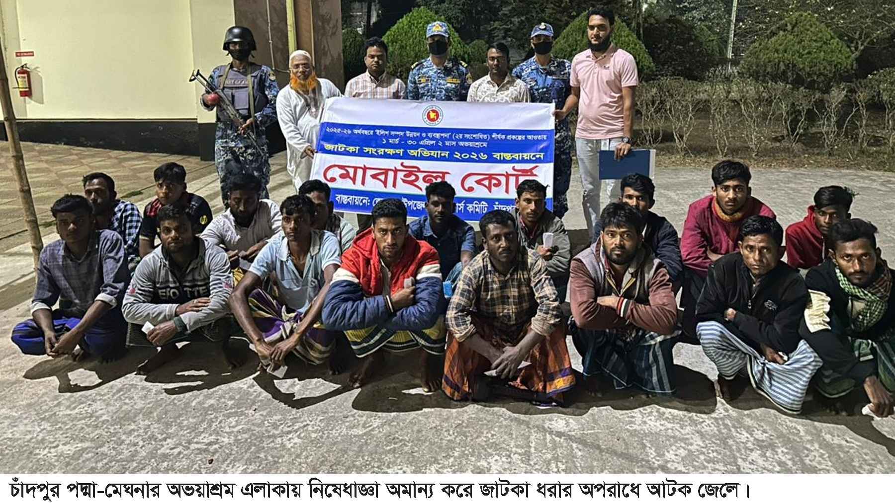 মেঘনায় জাটকা শিকারের দায়ে ১৭ জেলে আটক, জরিমানা