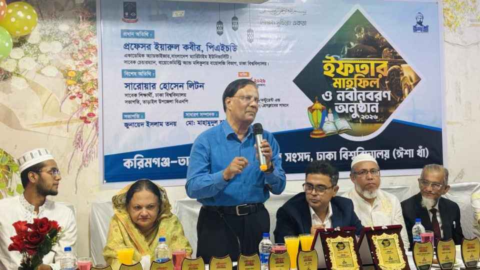 ঢাবিতে 'ঈশা খাঁ'র' ইফতার মাহফিল অনুষ্ঠিত
