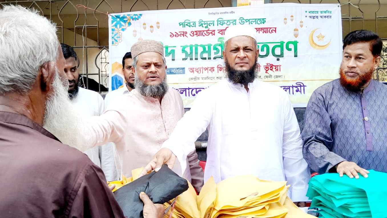 ফেনীতে জামায়াতের পক্ষ থেকে ঈদ উপহার পেল নিম্মআয়ের মানুষ