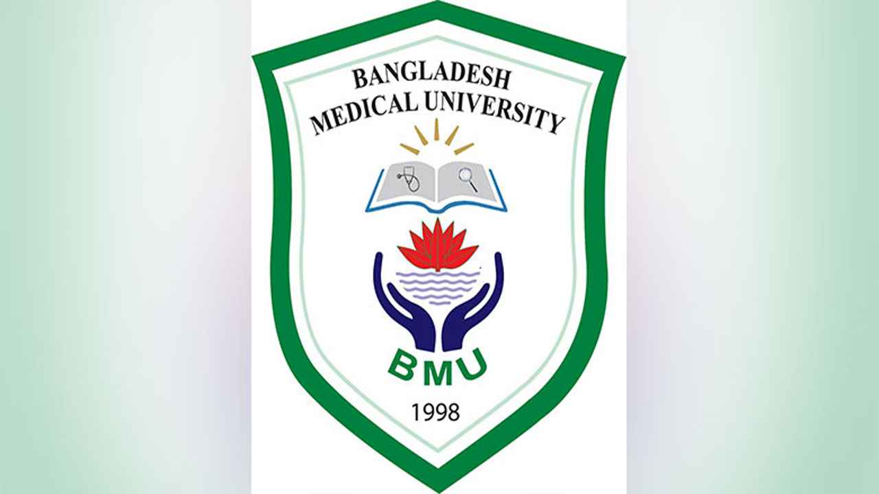 ঈদের ছুটিতে খোলা থাকবে বিএমইউর বহির্বিভাগ