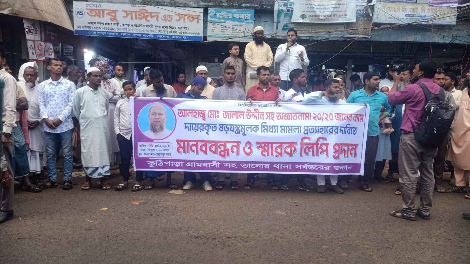 ‘পাগলের’ জবানবন্দি নিয়ে জামায়াত কর্মীর নামে মামলা