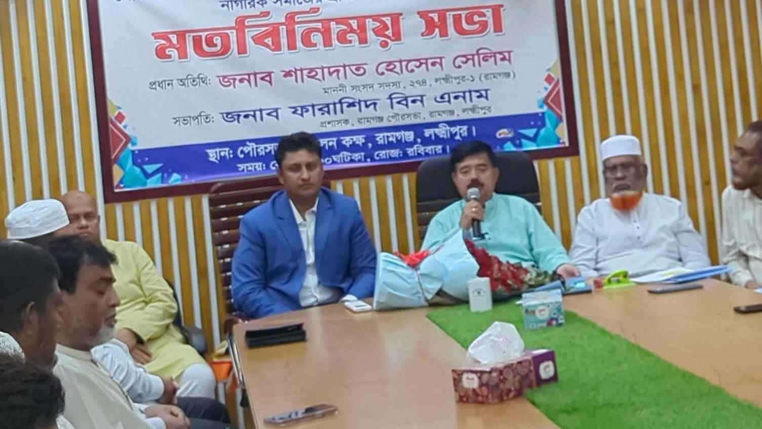 রামগঞ্জে সবচাইতে প্রভাবশালী হলাম আমি: এমপি শাহাদাত