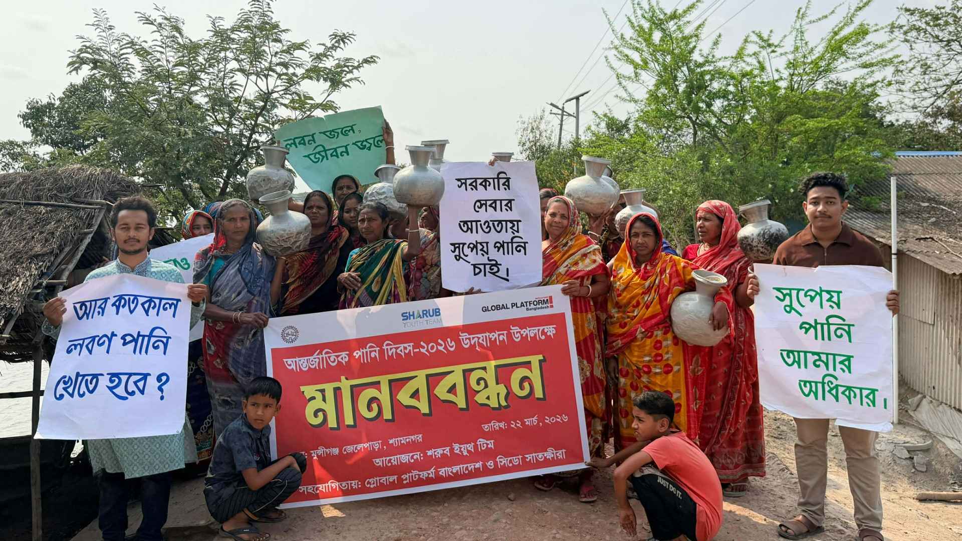 পানি দিবসে শ্যামনগরে সুপেয় পানির দাবিতে উপকূলবাসীর প্রতিবাদ
