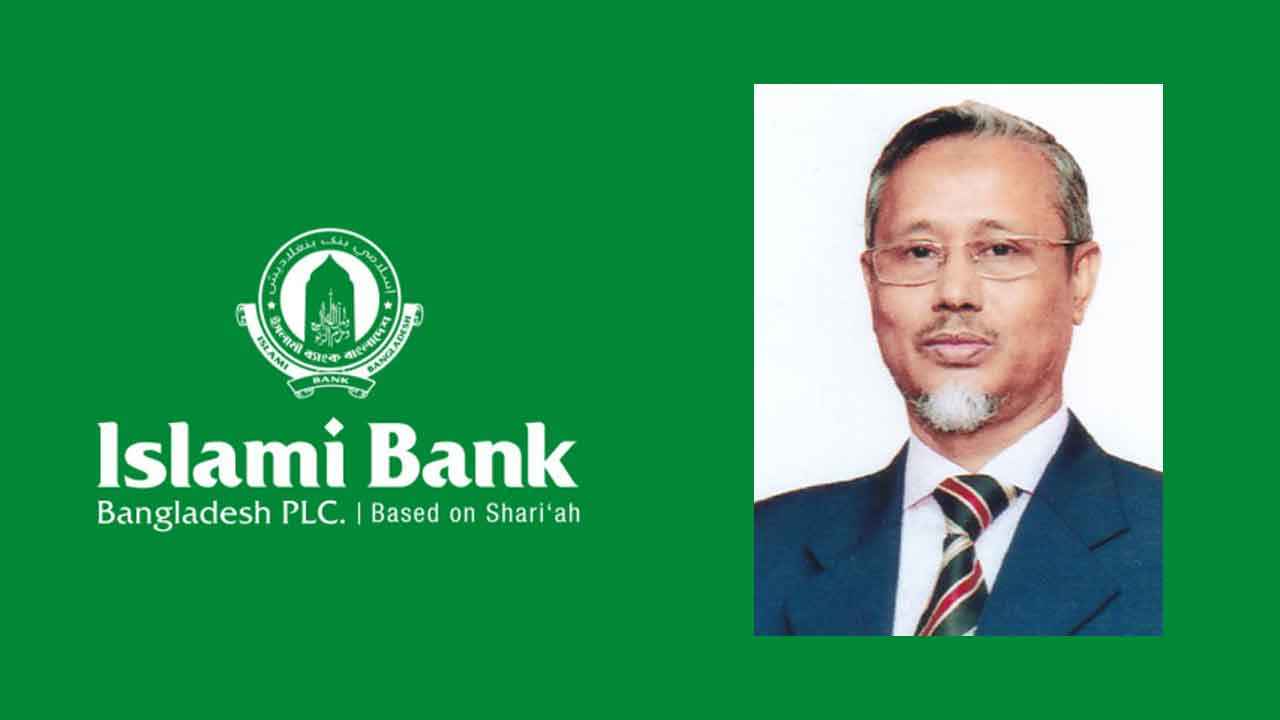 ইসলামী ব্যাংকের পরিচালক আব্দুল জলিলকে অপসারণ