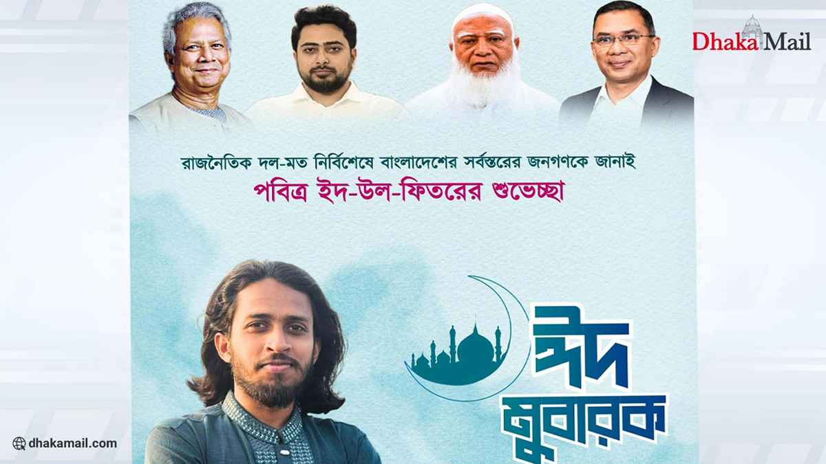 চার নেতার ছবি দিয়ে সালাহউদ্দিন আম্মারের ‘অদ্ভুত’ ঈদ শুভেচ্ছা বার্তা