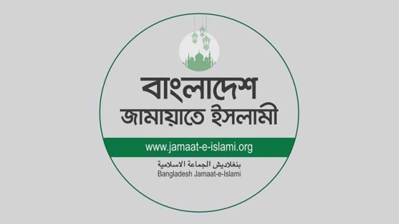 ৪২ জেলা পরিষদে দলীয় প্রশাসক নিয়োগে জনআকাঙ্ক্ষার বিপরীতে সরকার: জামায়াত