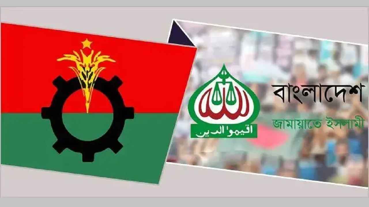 সংসদ নির্বাচন: বিএনপি-জামায়াত ভোটের ব্যবধান ১ কোটি ৩৬ লাখ